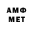 Первитин Methamphetamine AgreSSoR Kul