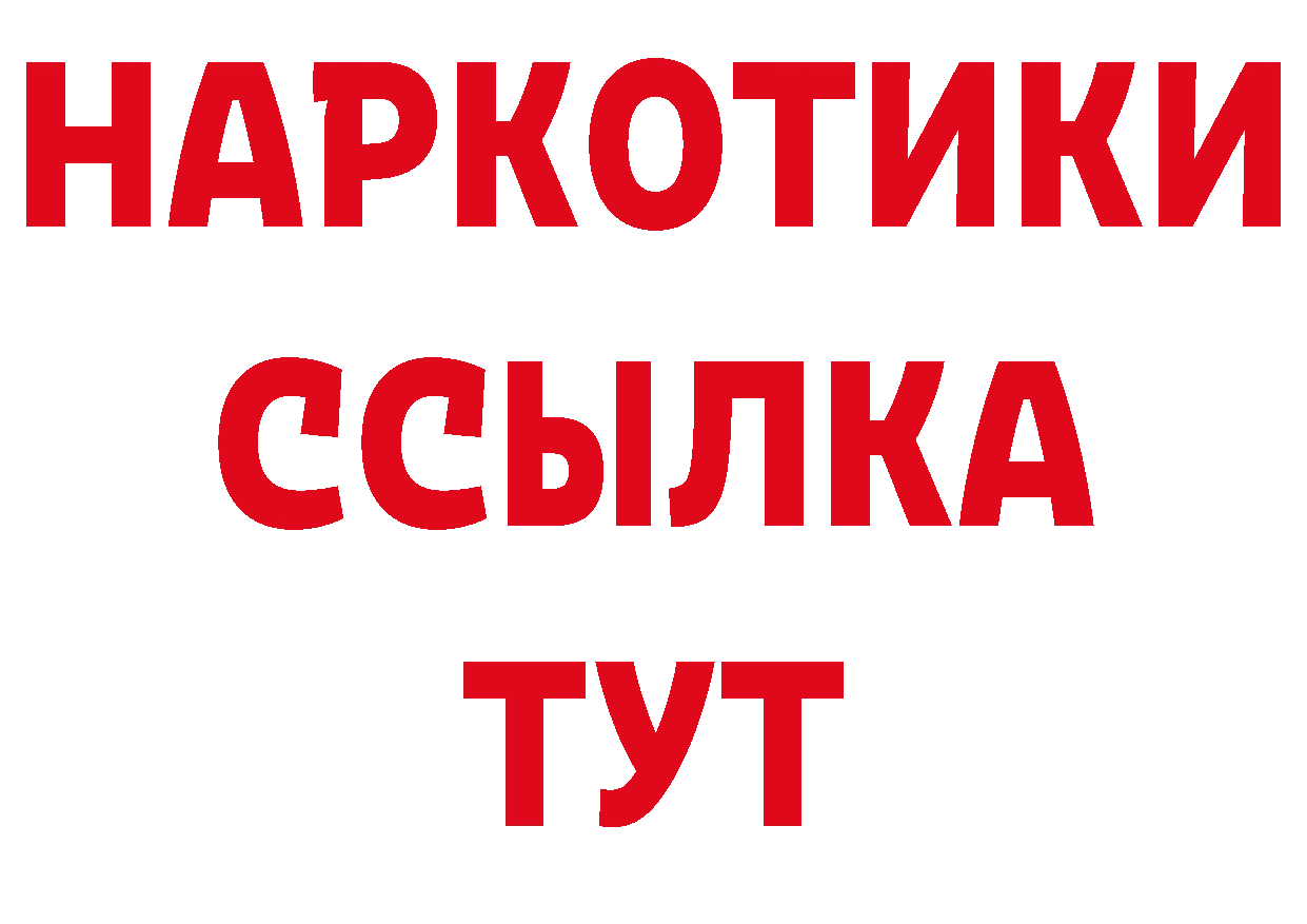 Бутират жидкий экстази ТОР дарк нет МЕГА Углегорск