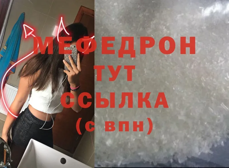 МЯУ-МЯУ 4 MMC  Углегорск 