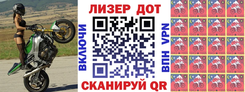 Марки NBOMe 1,8мг  Углегорск 